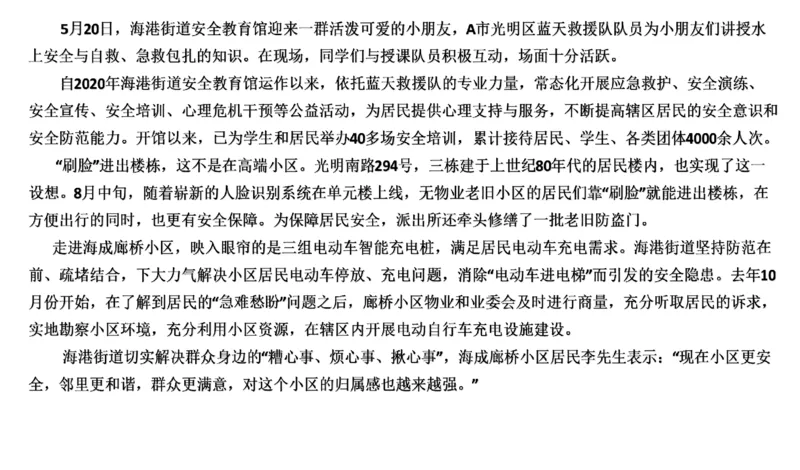 真题6_2026考公资料_（30）申论+面试为民公考大合集（人须在事上磨申论、刘大师）_申论+面试刘大师_申论2024年省联考刘大师申论真题精讲提升班_讲义