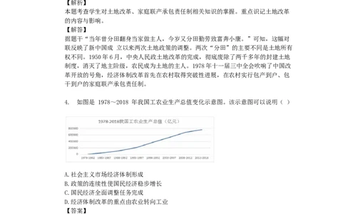 2019宁夏中考历史真题及答案_中考真题_6.历史中考真题2015-2024年_地区卷_宁夏历史15-22