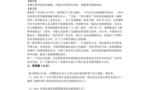 2019宁夏中考历史真题及答案_中考真题_6.历史中考真题2015-2024年_地区卷_宁夏历史15-22