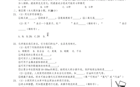 2019年云南省昆明市中考化学试题及答案(word)_中考真题_5.化学中考真题2015-2024年_地区卷_云南昆明中考化学09-22