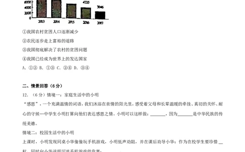 2018年辽宁省丹东市中考思想品德真题及答案_中考真题_7.政治中考真题2015-2024年_地区卷_辽宁道法_辽宁道法_丹东道法2015-21