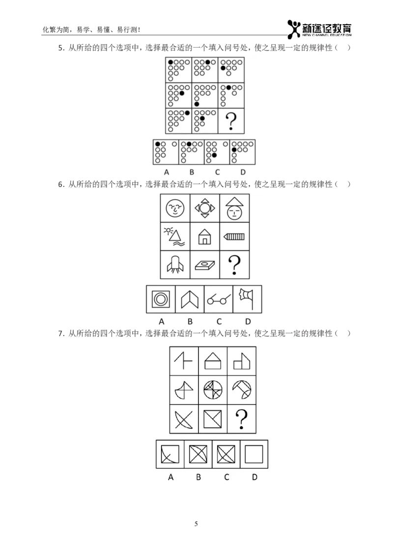 判断题册_26吉林考备考资料包_11省考刷题包_41行测3200题_题册