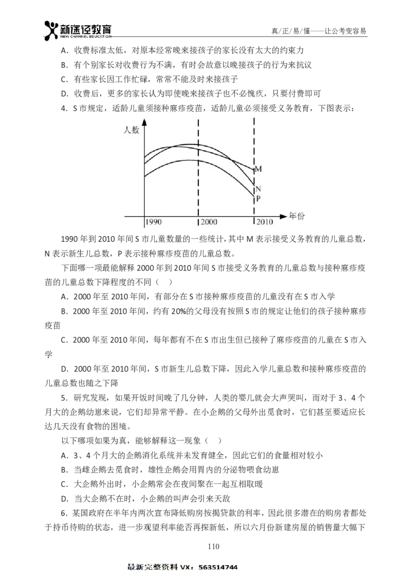 判断题册_26吉林考备考资料包_11省考刷题包_41行测3200题_题册