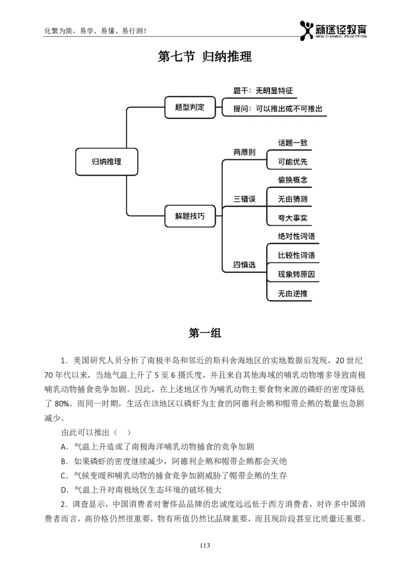 判断题册_26吉林考备考资料包_11省考刷题包_41行测3200题_题册