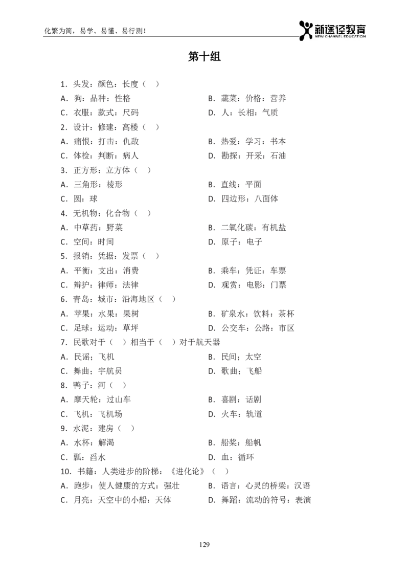 判断题册_26吉林考备考资料包_11省考刷题包_41行测3200题_题册