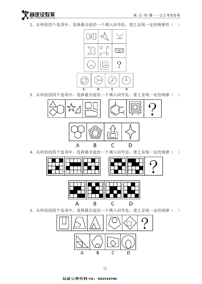 判断题册_26吉林考备考资料包_11省考刷题包_41行测3200题_题册