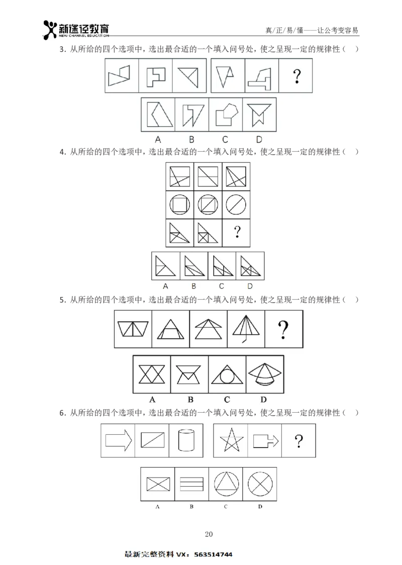 判断题册_26吉林考备考资料包_11省考刷题包_41行测3200题_题册