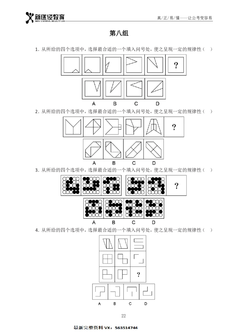 判断题册_26吉林考备考资料包_11省考刷题包_41行测3200题_题册