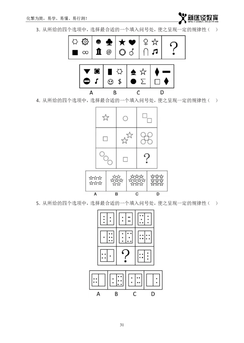 判断题册_26吉林考备考资料包_11省考刷题包_41行测3200题_题册