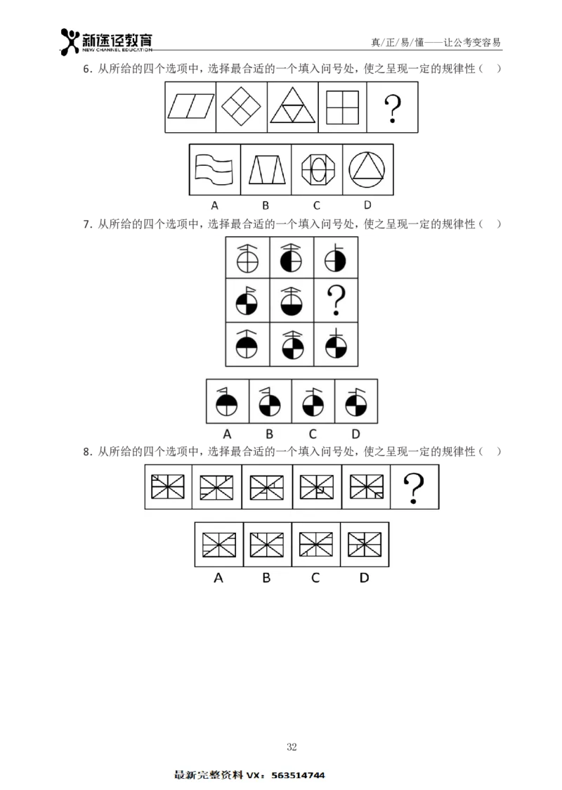 判断题册_26吉林考备考资料包_11省考刷题包_41行测3200题_题册