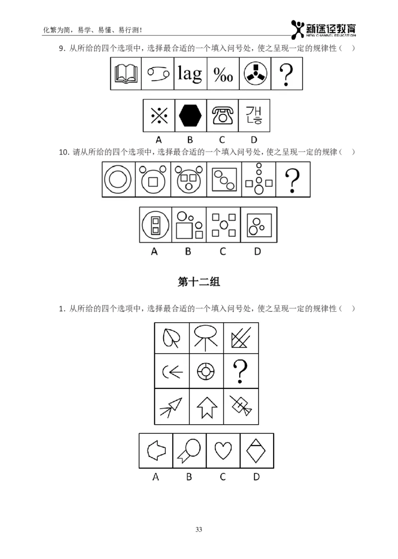 判断题册_26吉林考备考资料包_11省考刷题包_41行测3200题_题册