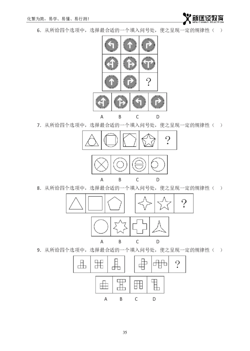 判断题册_26吉林考备考资料包_11省考刷题包_41行测3200题_题册