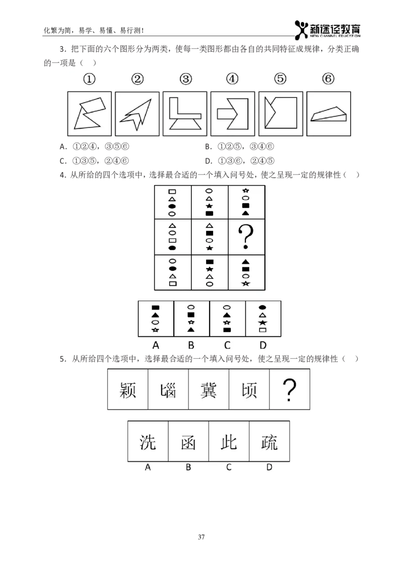 判断题册_26吉林考备考资料包_11省考刷题包_41行测3200题_题册