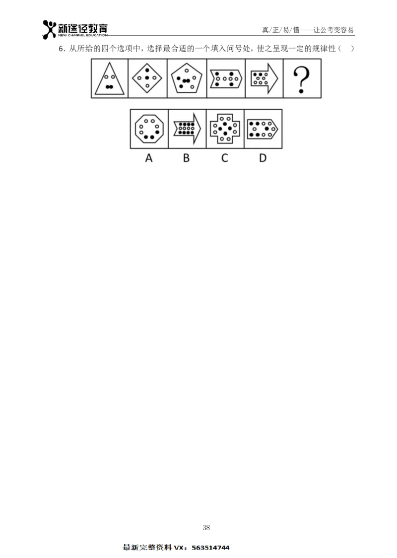 判断题册_26吉林考备考资料包_11省考刷题包_41行测3200题_题册