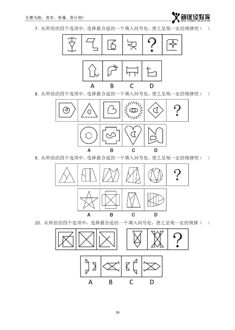 判断题册_26吉林考备考资料包_11省考刷题包_41行测3200题_题册