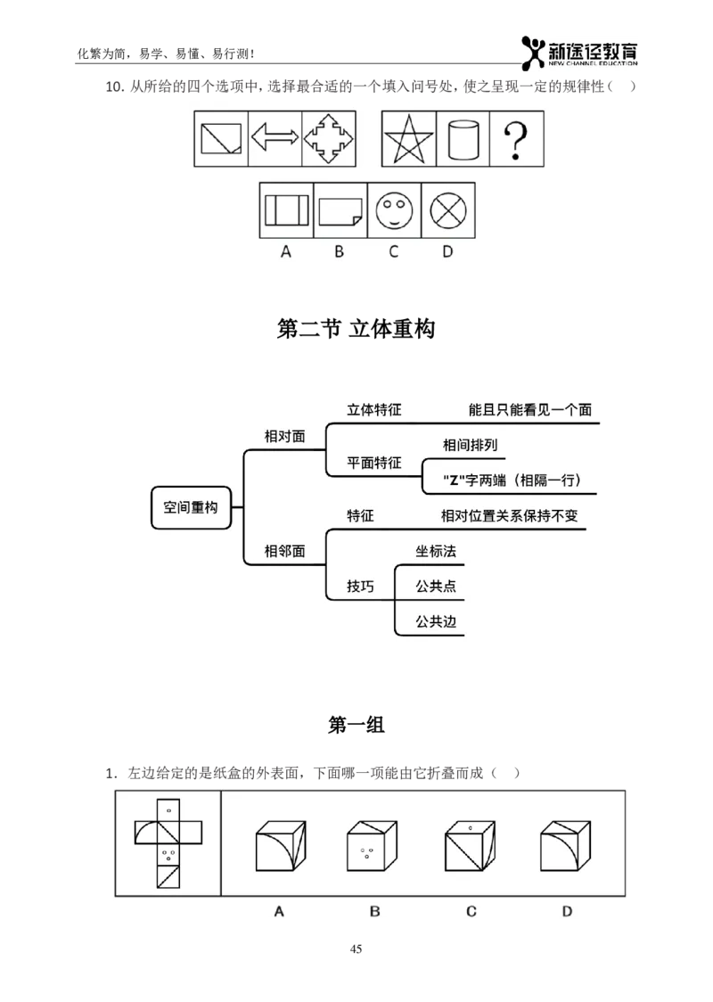 判断题册_26吉林考备考资料包_11省考刷题包_41行测3200题_题册