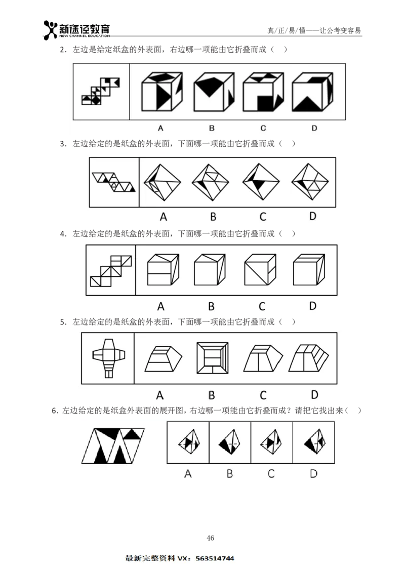 判断题册_26吉林考备考资料包_11省考刷题包_41行测3200题_题册