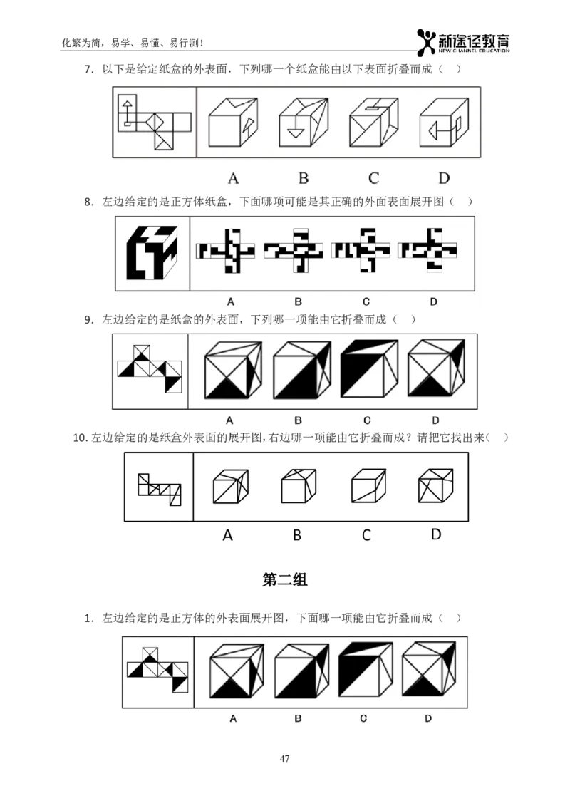 判断题册_26吉林考备考资料包_11省考刷题包_41行测3200题_题册