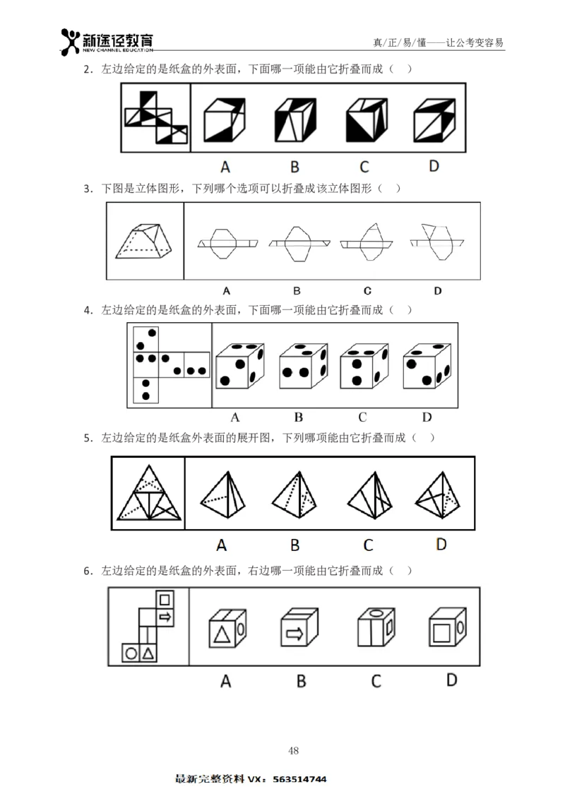 判断题册_26吉林考备考资料包_11省考刷题包_41行测3200题_题册