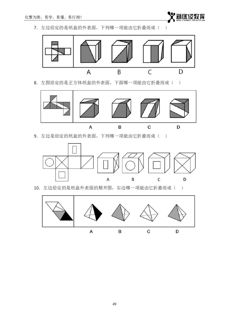 判断题册_26吉林考备考资料包_11省考刷题包_41行测3200题_题册