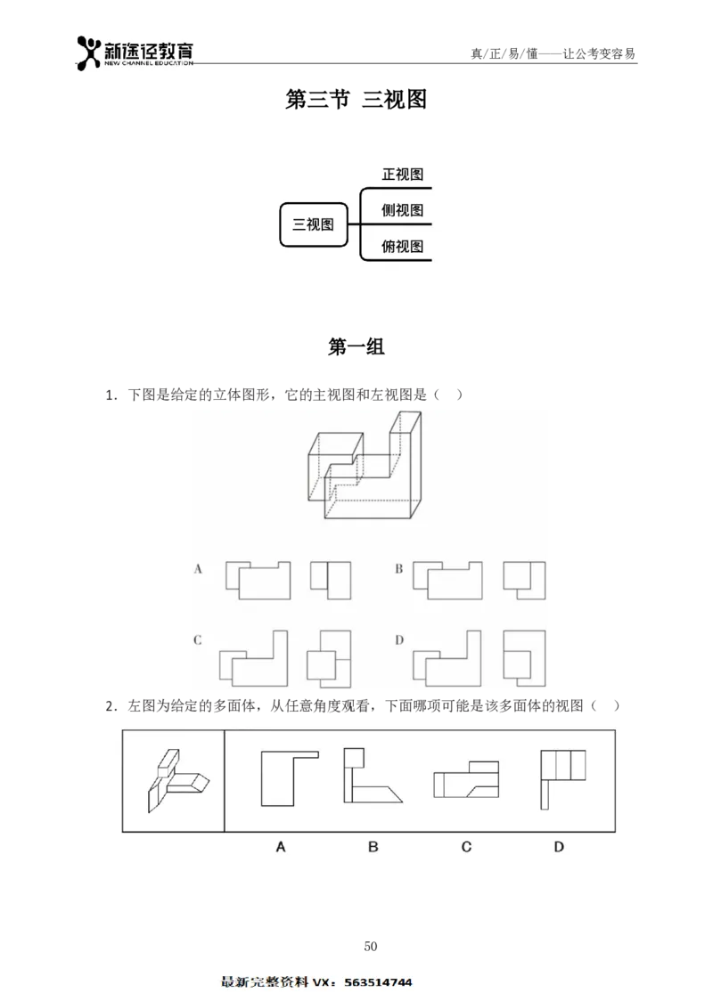 判断题册_26吉林考备考资料包_11省考刷题包_41行测3200题_题册