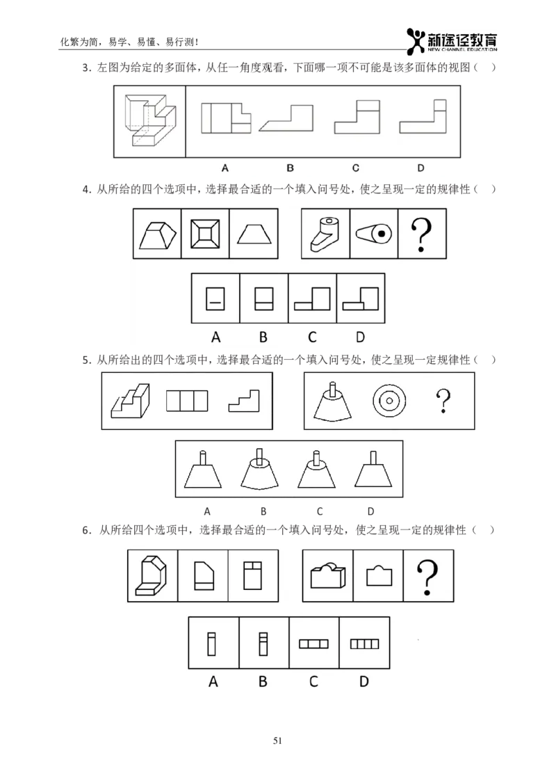 判断题册_26吉林考备考资料包_11省考刷题包_41行测3200题_题册