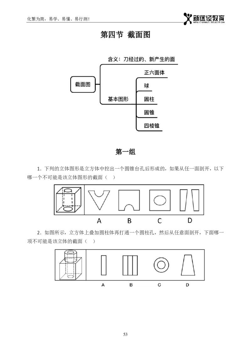 判断题册_26吉林考备考资料包_11省考刷题包_41行测3200题_题册