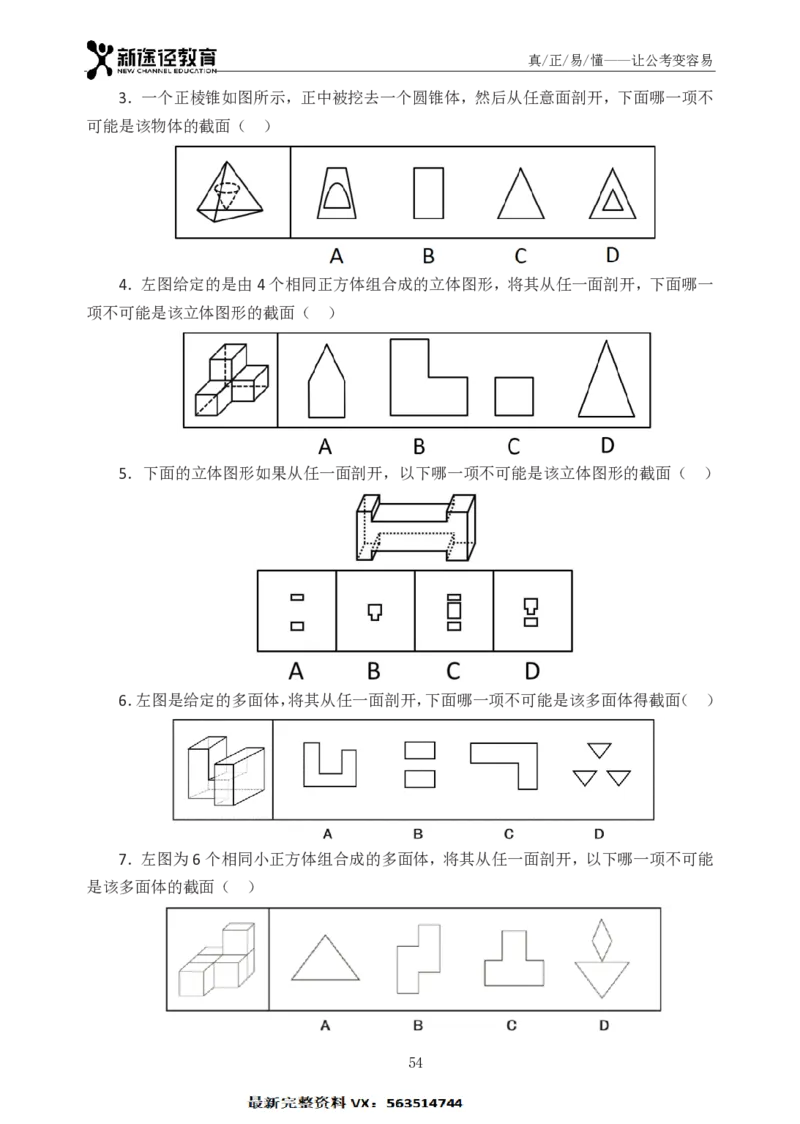 判断题册_26吉林考备考资料包_11省考刷题包_41行测3200题_题册