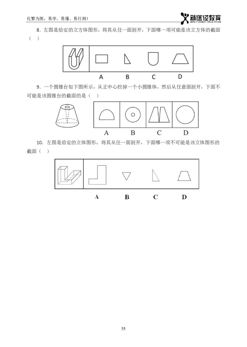 判断题册_26吉林考备考资料包_11省考刷题包_41行测3200题_题册