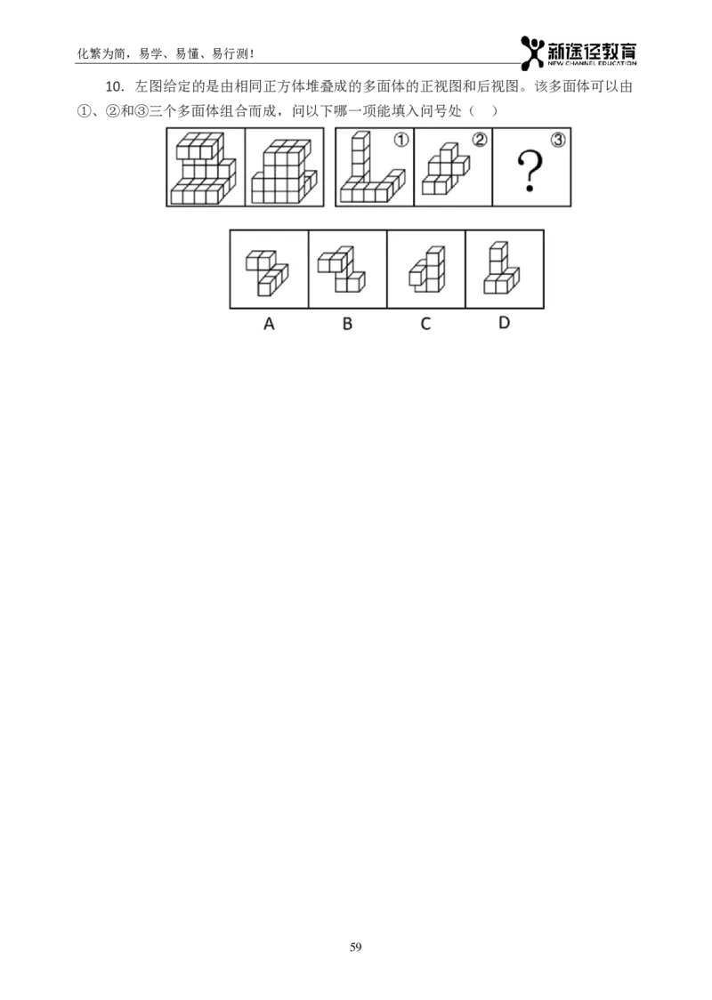判断题册_26吉林考备考资料包_11省考刷题包_41行测3200题_题册