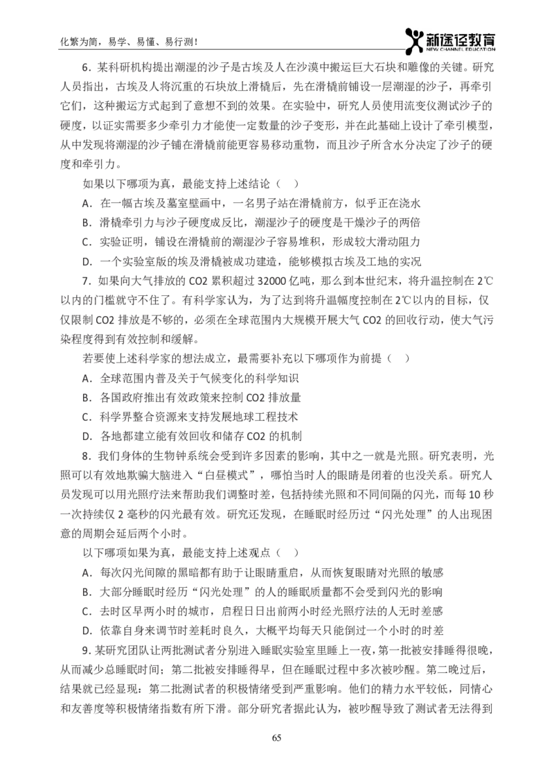 判断题册_26吉林考备考资料包_11省考刷题包_41行测3200题_题册