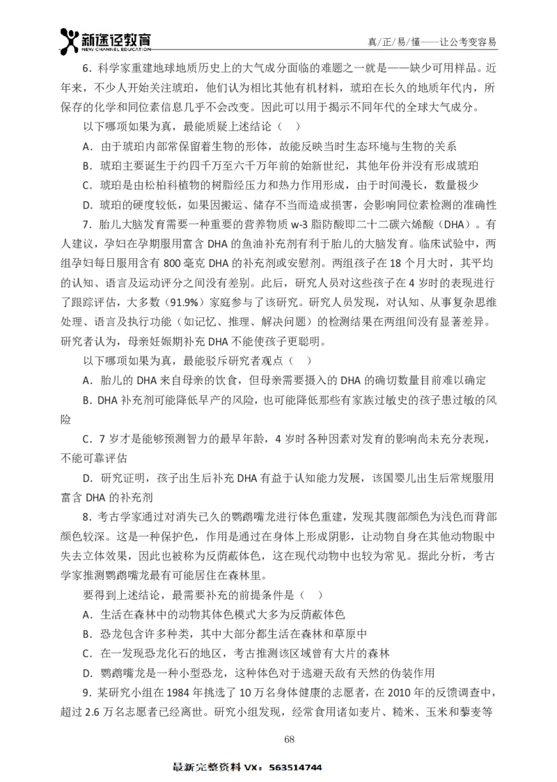 判断题册_26吉林考备考资料包_11省考刷题包_41行测3200题_题册