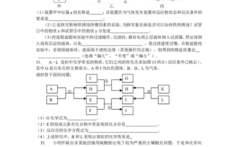 2018河北省中考化学试题及答案_中考真题_5.化学中考真题2015-2024年_地区卷_河北化学08-22