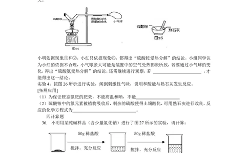 2018河北省中考化学试题及答案_中考真题_5.化学中考真题2015-2024年_地区卷_河北化学08-22