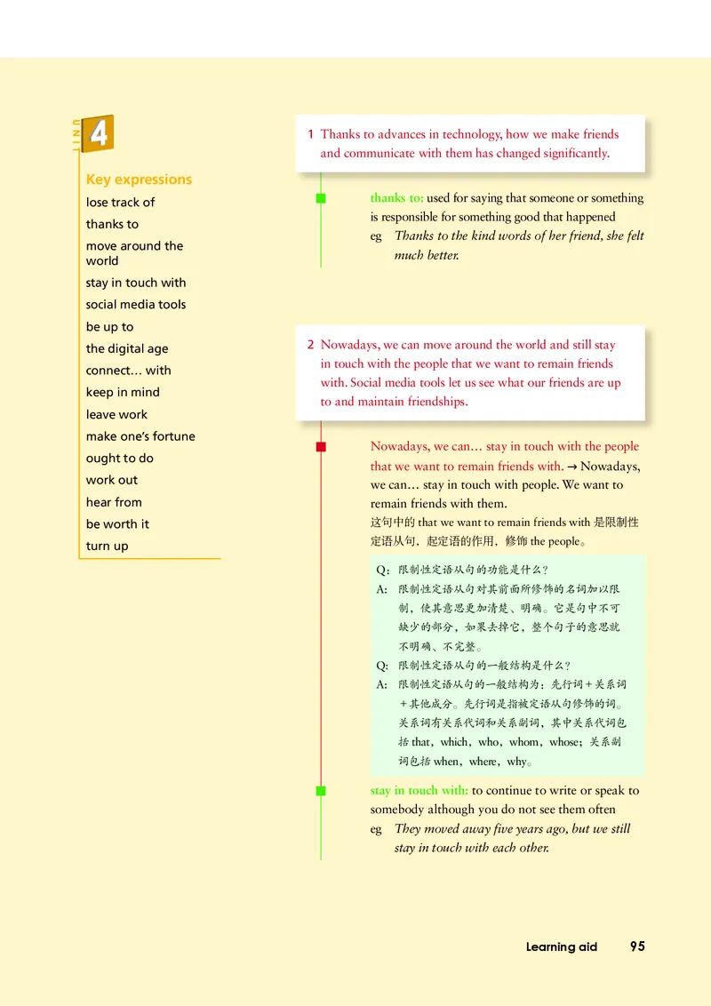 外研版英语必修第一册高清教材_4-教培资料-26年最新资料-同步更新_初中高中教资_03科三专项（进去保存报考的学科即可）_02科三专项（笔记真题思维导图教学设计版本二）