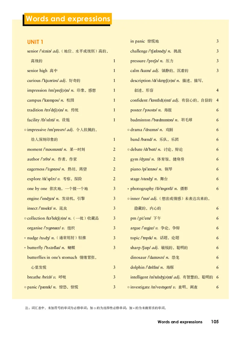 外研版英语必修第一册高清教材_4-教培资料-26年最新资料-同步更新_初中高中教资_03科三专项（进去保存报考的学科即可）_02科三专项（笔记真题思维导图教学设计版本二）