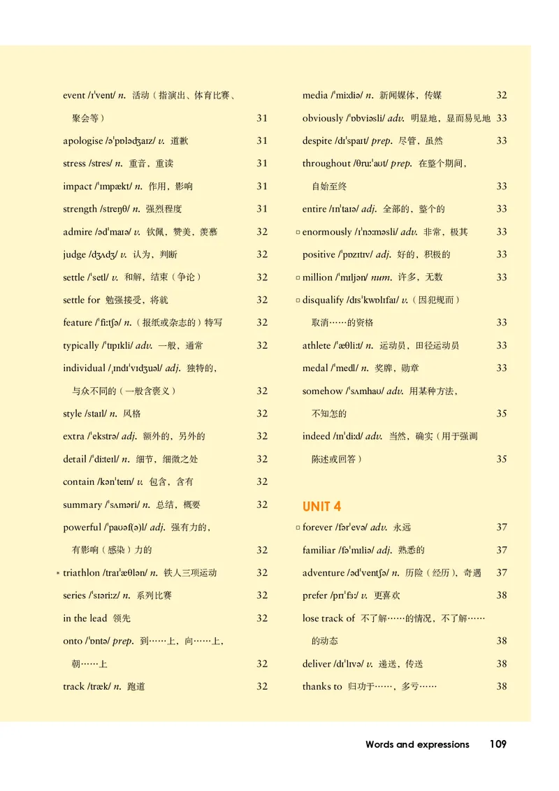 外研版英语必修第一册高清教材_4-教培资料-26年最新资料-同步更新_初中高中教资_03科三专项（进去保存报考的学科即可）_02科三专项（笔记真题思维导图教学设计版本二）