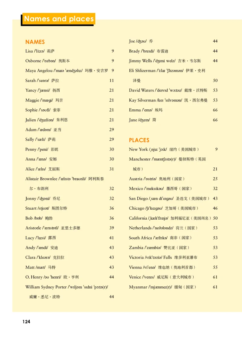 外研版英语必修第一册高清教材_4-教培资料-26年最新资料-同步更新_初中高中教资_03科三专项（进去保存报考的学科即可）_02科三专项（笔记真题思维导图教学设计版本二）