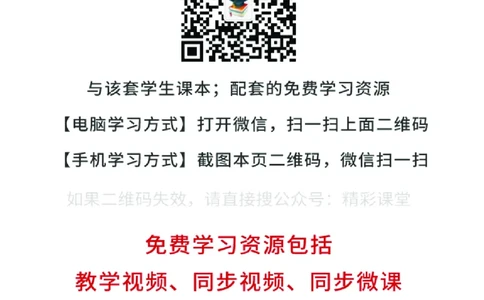 外研版英语必修第一册高清教材_4-教培资料-26年最新资料-同步更新_初中高中教资_03科三专项（进去保存报考的学科即可）_02科三专项（笔记真题思维导图教学设计版本二）