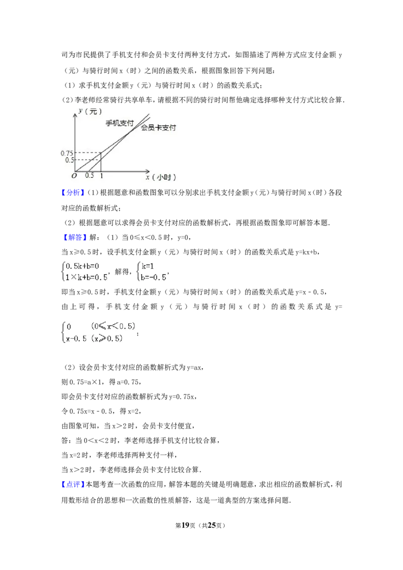 2017年湖南省衡阳市中考数学试卷（含解析版）_中考真题_2.数学中考真题2015-2024年_2017年全国中考数学160份