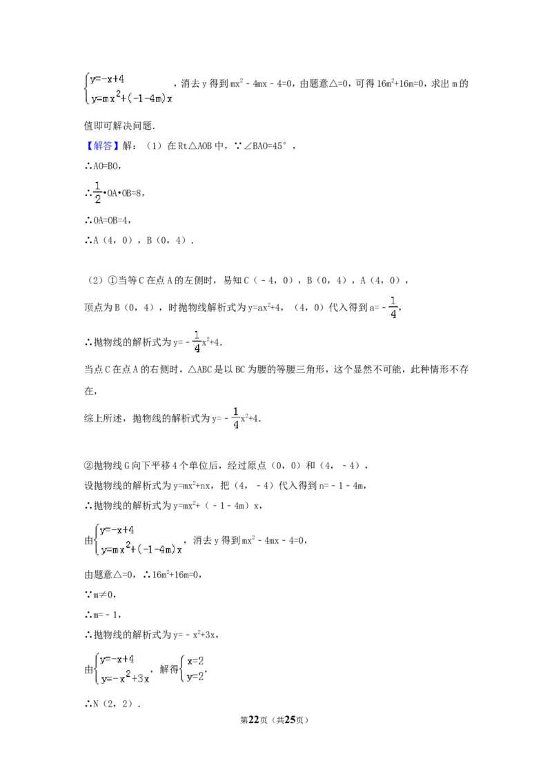 2017年湖南省衡阳市中考数学试卷（含解析版）_中考真题_2.数学中考真题2015-2024年_2017年全国中考数学160份