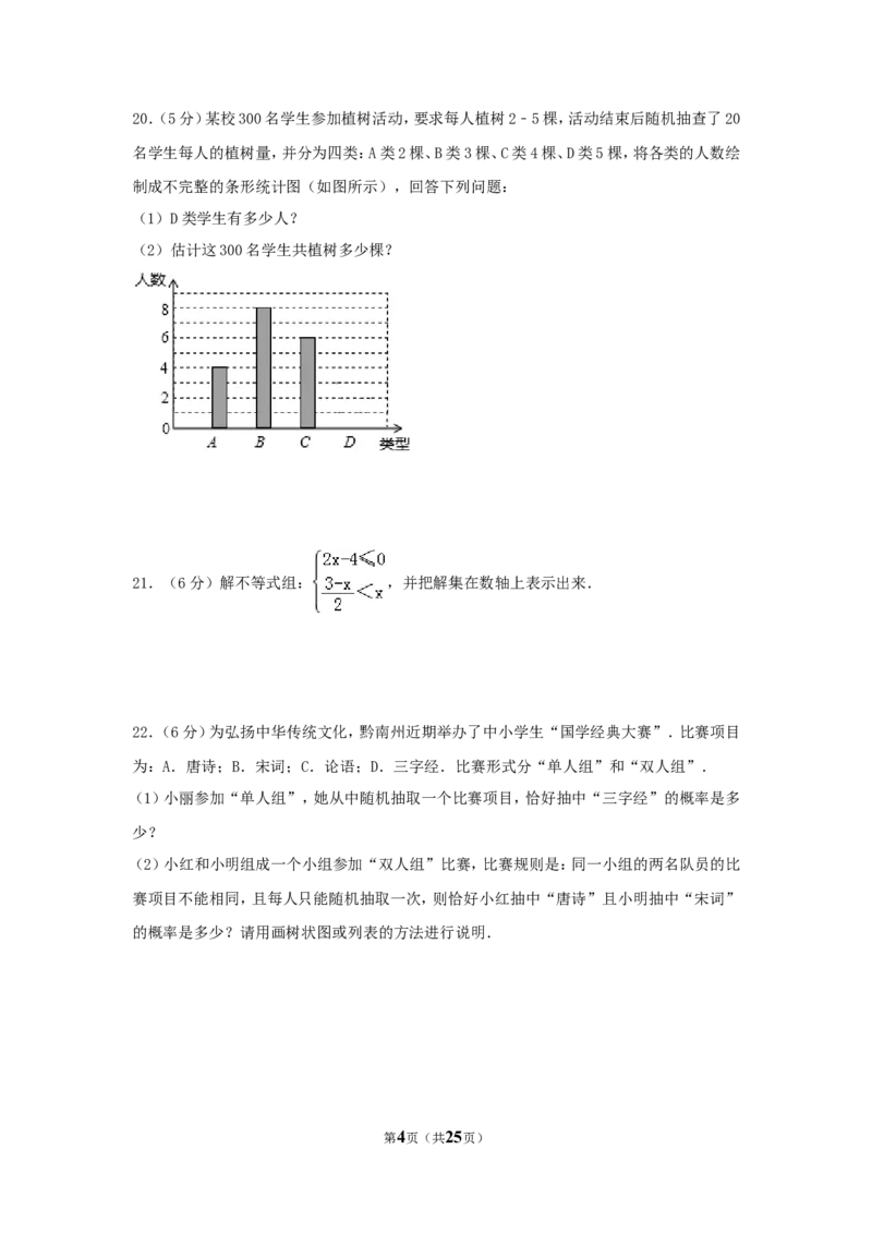 2017年湖南省衡阳市中考数学试卷（含解析版）_中考真题_2.数学中考真题2015-2024年_2017年全国中考数学160份