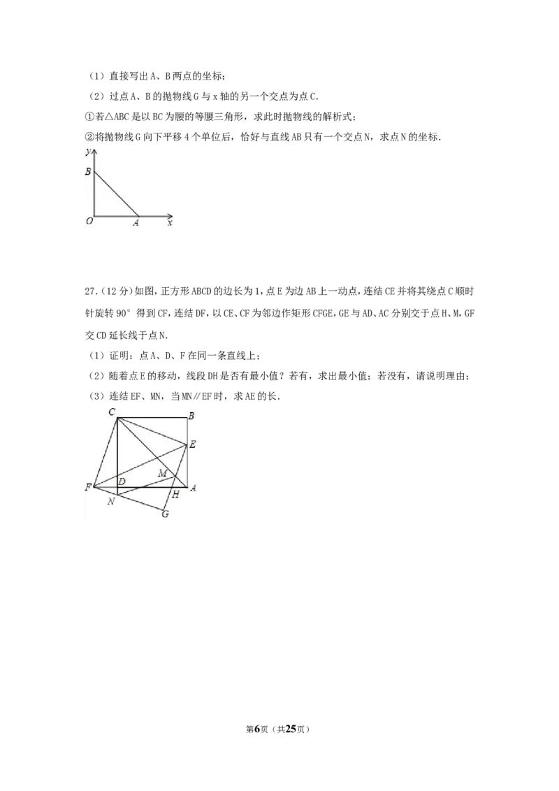 2017年湖南省衡阳市中考数学试卷（含解析版）_中考真题_2.数学中考真题2015-2024年_2017年全国中考数学160份