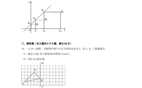 2017年湖南省衡阳市中考数学试卷（含解析版）_中考真题_2.数学中考真题2015-2024年_2017年全国中考数学160份