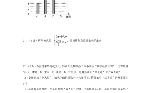 2017年湖南省衡阳市中考数学试卷（含解析版）_中考真题_2.数学中考真题2015-2024年_2017年全国中考数学160份