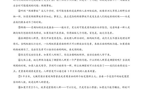 专题10非文学类文本阅读（第03期）原卷版）_120中考语文全套复习_中考语文复习总复习_专项复习资料_完2023年中考语文真题分项汇编（全国通用）_第03期