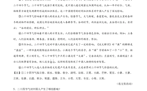 专题10非文学类文本阅读（第03期）原卷版）_120中考语文全套复习_中考语文复习总复习_专项复习资料_完2023年中考语文真题分项汇编（全国通用）_第03期