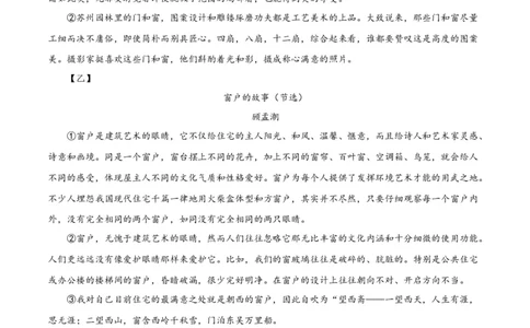 专题10非文学类文本阅读（第03期）原卷版）_120中考语文全套复习_中考语文复习总复习_专项复习资料_完2023年中考语文真题分项汇编（全国通用）_第03期