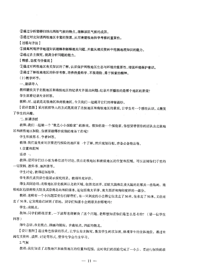 初中地理标准预测试卷答案及解析1-10_4-教培资料-26年最新资料-同步更新_科一科二电子资料合集中小幼（笔记真题知识点汇总等）文件多，按需保存_06ZG合集_初中地理