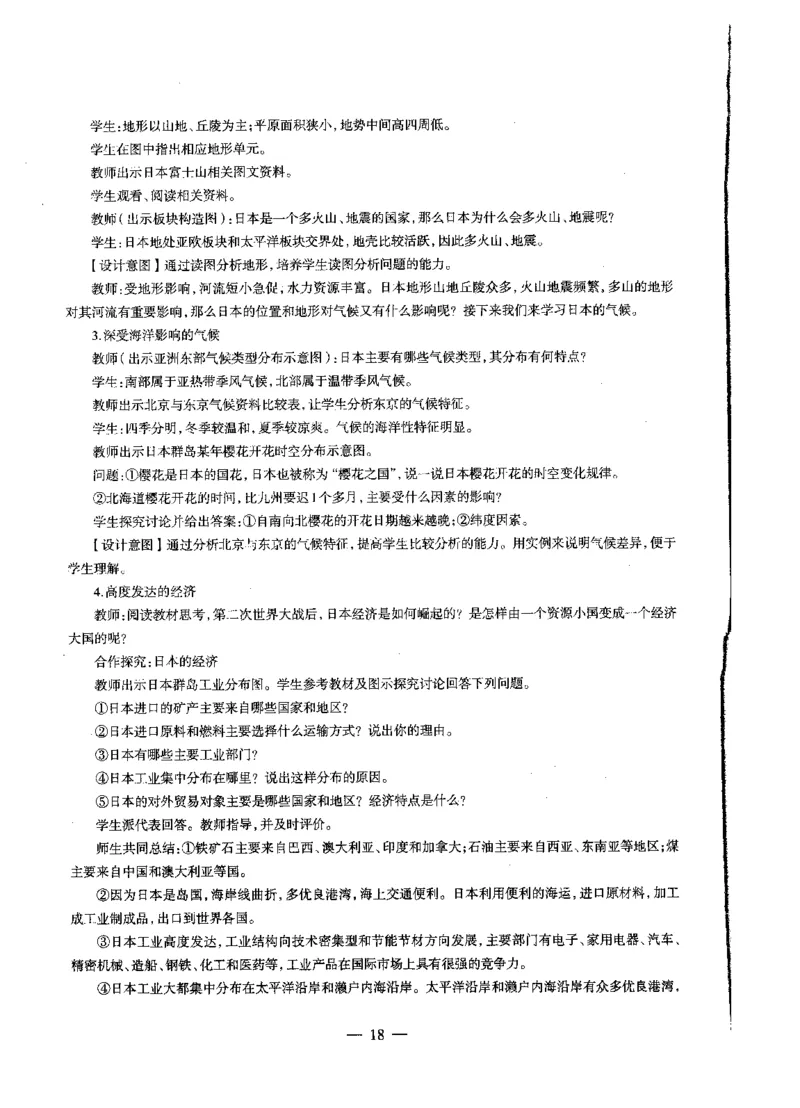 初中地理标准预测试卷答案及解析1-10_4-教培资料-26年最新资料-同步更新_科一科二电子资料合集中小幼（笔记真题知识点汇总等）文件多，按需保存_06ZG合集_初中地理